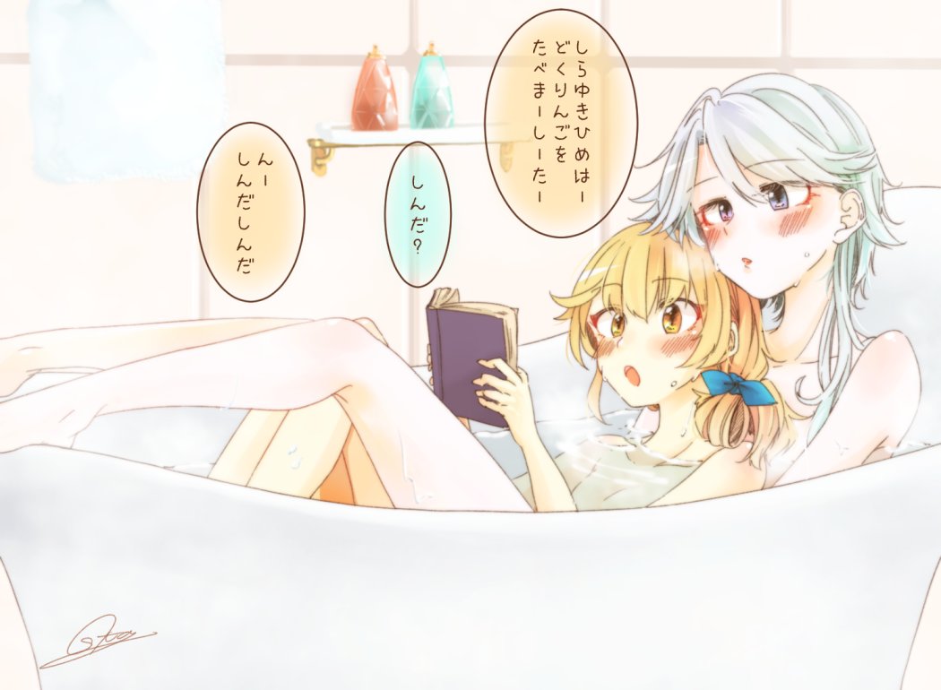 2girls bathtub blonde_hair blue_bow blue_eyes blush book bow collarbone commentary_request hair_bow holding holding_book izayoi_sakuya kirisame_marisa multiple_girls nude open_mouth parted_lips shared_bathing short_hair signature souta_(karasu_no_ouchi) touhou translation_request water white_hair yellow_eyes yuri