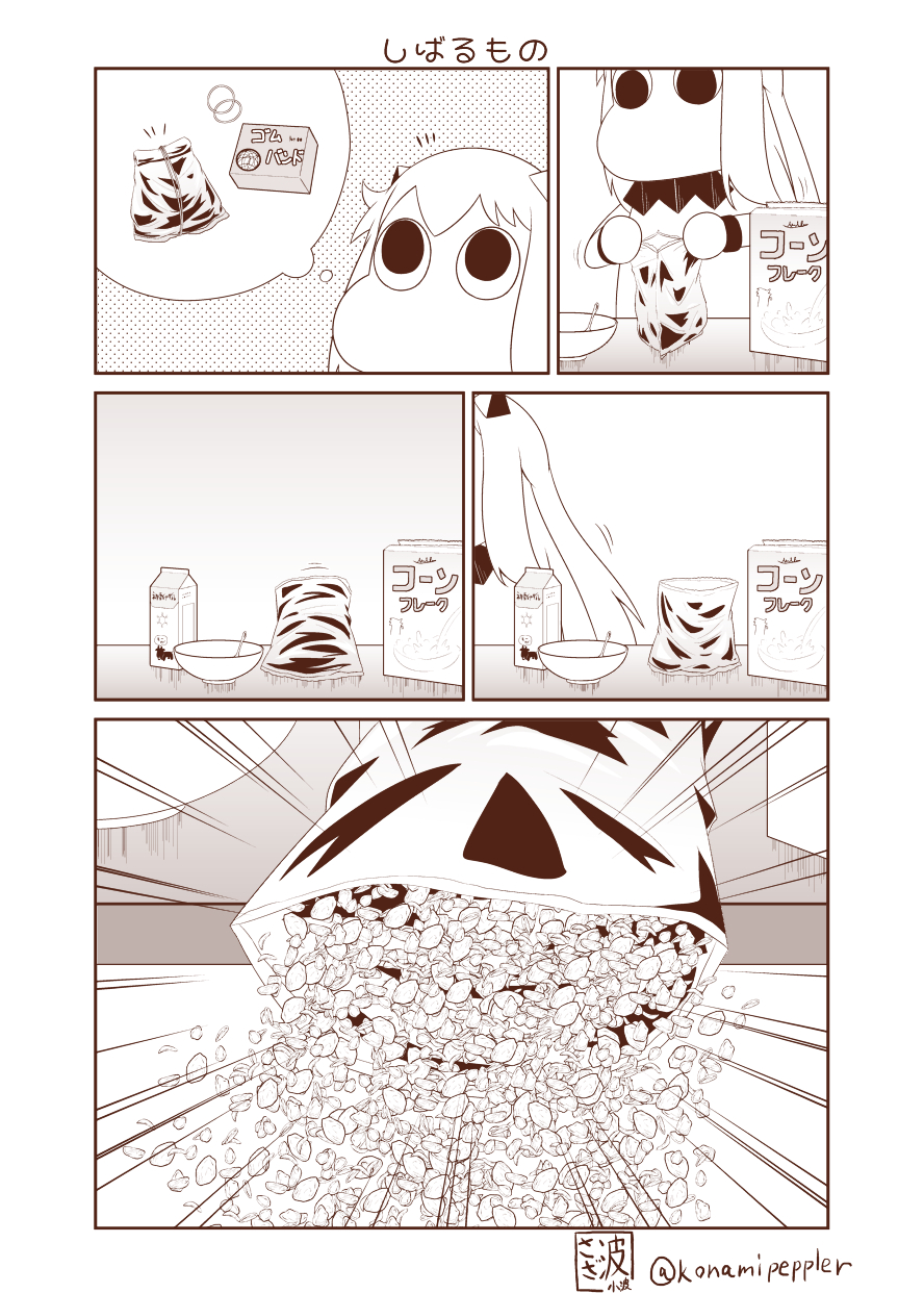 (o)_(o) bowl cereal comic commentary_request highres holding horns kantai_collection long_hair milk_carton mittens monochrome moomin muppo northern_ocean_hime sazanami_konami shinkaisei-kan spoon translation_request twitter_username