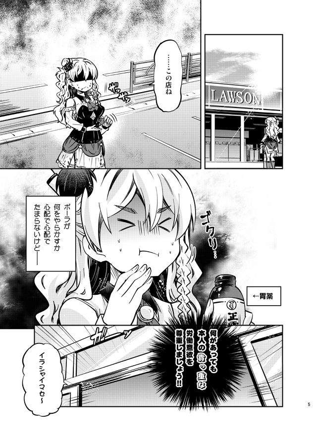 &gt;_&lt; 1girl ascot bottle comic convenience_store curly_hair detached_sleeves greyscale holding imu_sanjo kantai_collection lawson long_hair monochrome one_side_up remodel_(kantai_collection) shop solo sweat translation_request zara_(kantai_collection)