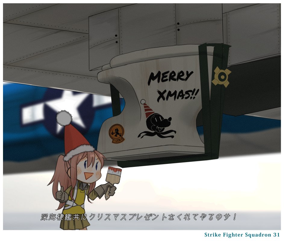 1girl :d bomb brown_hair commentary fairy_(kantai_collection) gloves grey_gloves hat holding_paintbrush kantai_collection kitsuneno_denpachi long_hair open_mouth paintbrush pleated_skirt pom_pom_(clothes) santa_hat skirt smile solo thumbs_up toilet translation_request v-shaped_eyebrows yellow_skirt