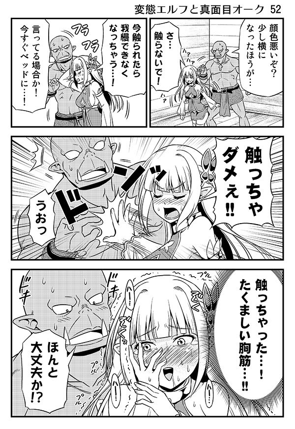 1boy 1girl :d blush breasts butterfly_hair_ornament cleavage cleavage_cutout comic commentary_request detached_sleeves drooling elf fangs greyscale hair_ornament long_hair monochrome open_mouth orc original pointy_ears sideboob smile sweat tomokichi translation_request trembling