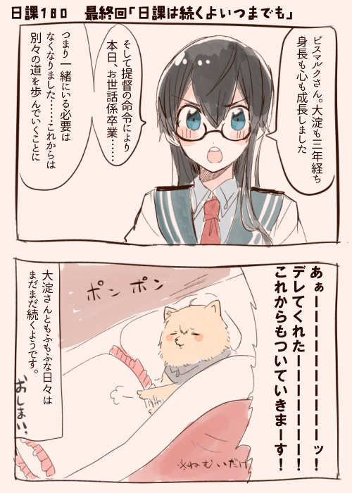 1girl 2koma ahoge animal_ears animalization bismarck_(kantai_collection) black_hair blue_eyes blush_stickers closed_eyes collared_shirt comic commentary commentary_request dog dog_ears futon hairband itomugi-kun kantai_collection necktie ooyodo_(kantai_collection) pillow shirt simple_background translation_request