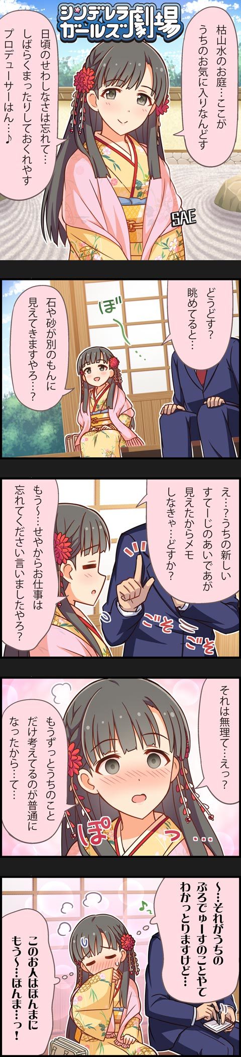 1boy 1girl 5koma black_eyes black_hair blush character_name comic floral_print flower formal hair_flower hair_ornament head_out_of_frame highres idolmaster idolmaster_cinderella_girls japanese_clothes kimono kobayakawa_sae long_hair long_image obi official_art producer_(idolmaster) sash suit tall_image