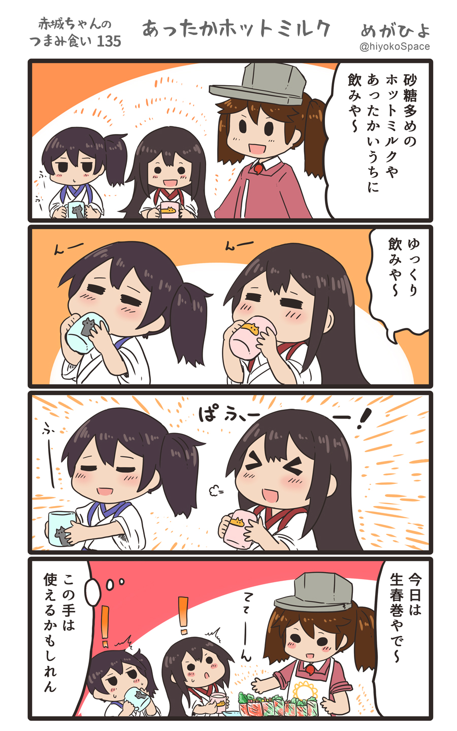 ! 3girls 4koma akagi_(kantai_collection) apron brown_hair check_commentary comic commentary_request hair_between_eyes highres hiyoko_(nikuyakidaijinn) japanese_clothes kaga_(kantai_collection) kantai_collection kariginu long_hair multiple_girls ryuujou_(kantai_collection) short_hair side_ponytail speech_bubble translation_request twintails visor_cap white_apron