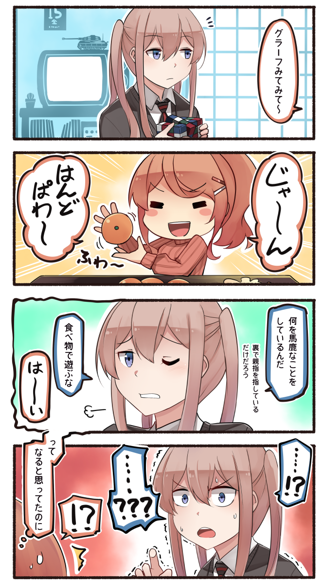 !? 2girls 4koma alternate_costume aquila_(kantai_collection) blonde_hair comic commentary_request food fruit graf_zeppelin_(kantai_collection) hair_between_eyes high_ponytail highres ido_(teketeke) kantai_collection long_hair long_sleeves mandarin_orange multiple_girls one_eye_closed open_mouth orange_hair orange_sweater rubik's_cube short_hair side_ponytail smile speech_bubble sweater translation_request twintails violet_eyes