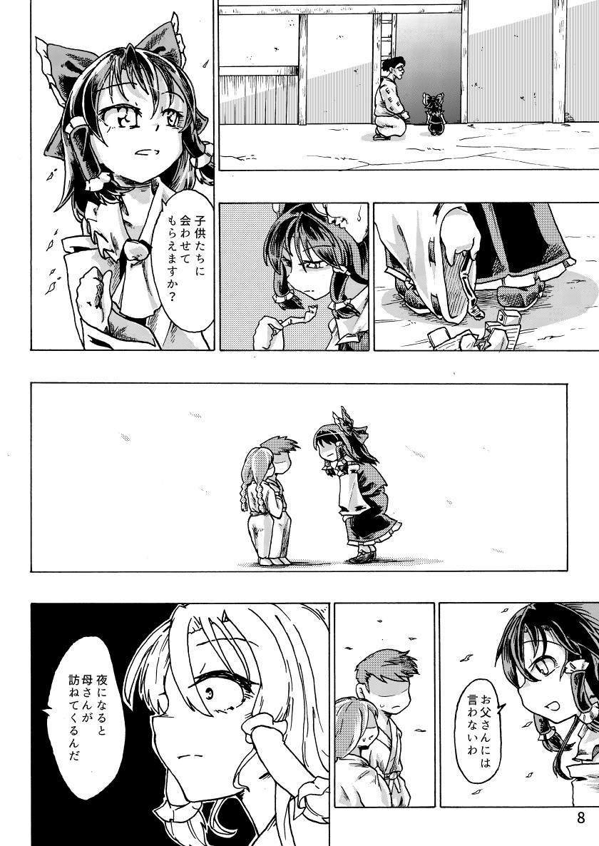 2boys 2girls ascot bow braid child comic comizku detached_sleeves glasses gohei greyscale hair_bow hair_tubes hakurei_reimu japanese_clothes kimono lock long_skirt monochrome multiple_boys multiple_girls page_number shirt short_hair skirt sleeveless sleeveless_shirt touhou translation_request twin_braids