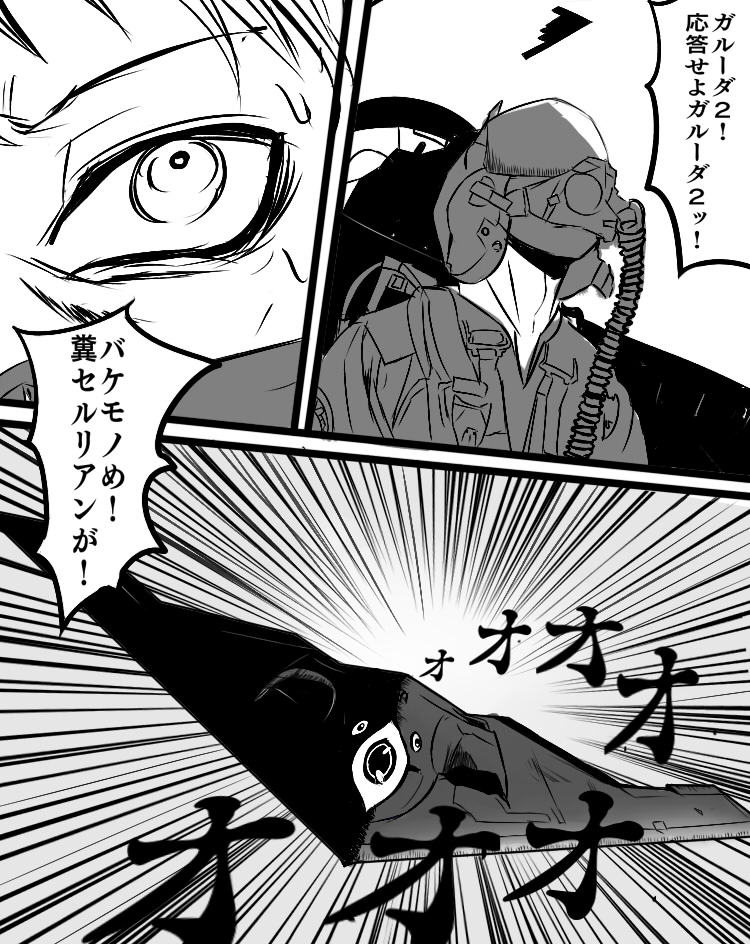 1boy aircraft airplane b-2_spirit bomber cerulean_(kemono_friends) cockpit comic kemono_friends military military_vehicle monochrome pilot pilot_helmet pilot_suit shin_(zen) sweatdrop tagme translation_request visor