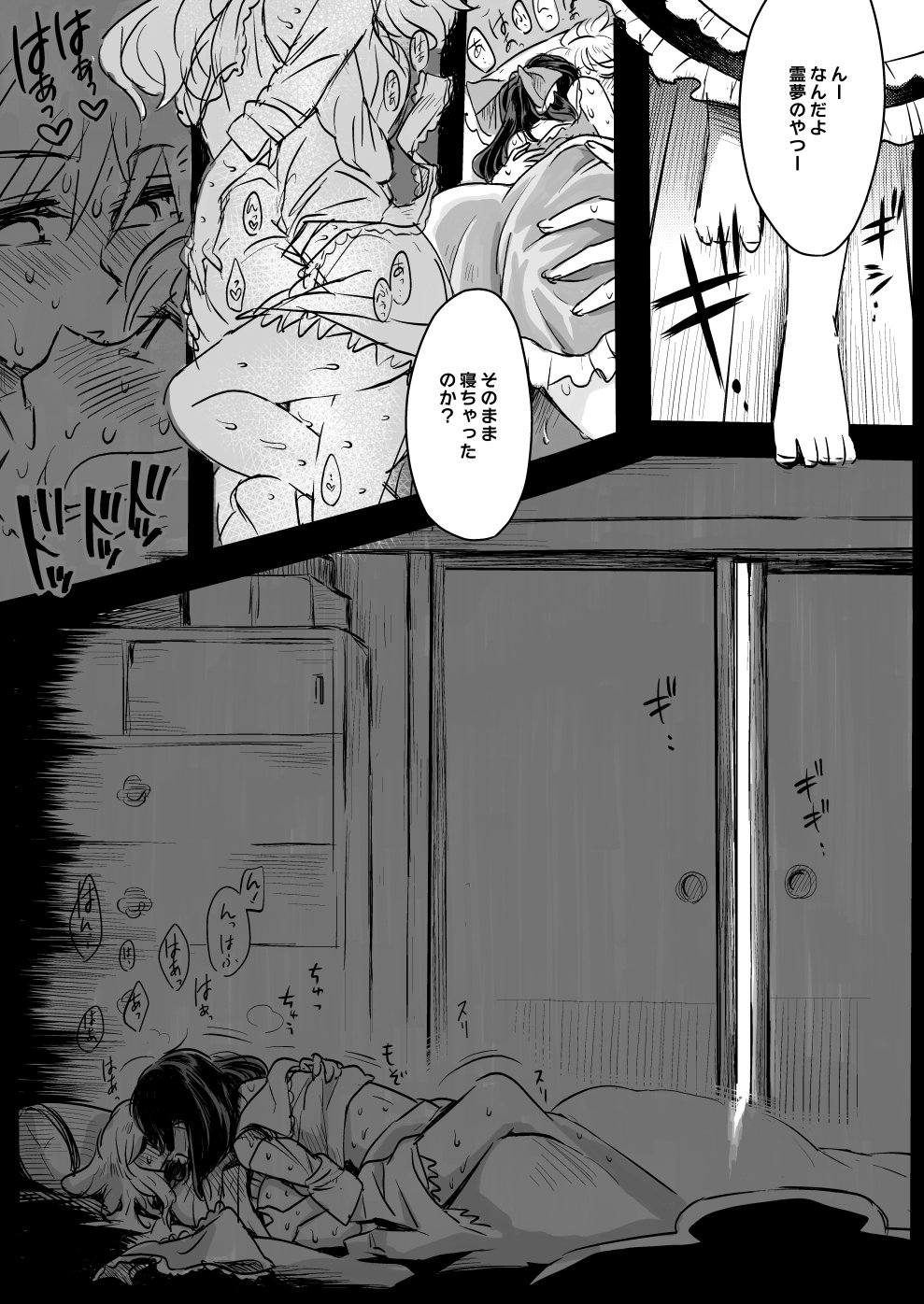 3girls alice_margatroid barefoot blush bon_(rump) bow chest_of_drawers comic greyscale hair_bow hakurei_reimu heart highres hug kirisame_marisa kiss lying monochrome multiple_girls nose_blush on_back pillow spoken_heart sweat touhou translation_request yuri