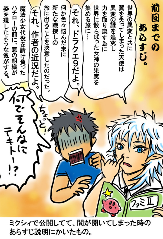 2boys anger_vein blue_eyes blue_hair comic hidehirou kirby kirby_(series) mahou_shounen_miracle_hachirou multiple_boys nanno_hachirou nose_picking open_mouth orange_background original rectangular_mouth shaded_face silver_hair translation_request zxzx