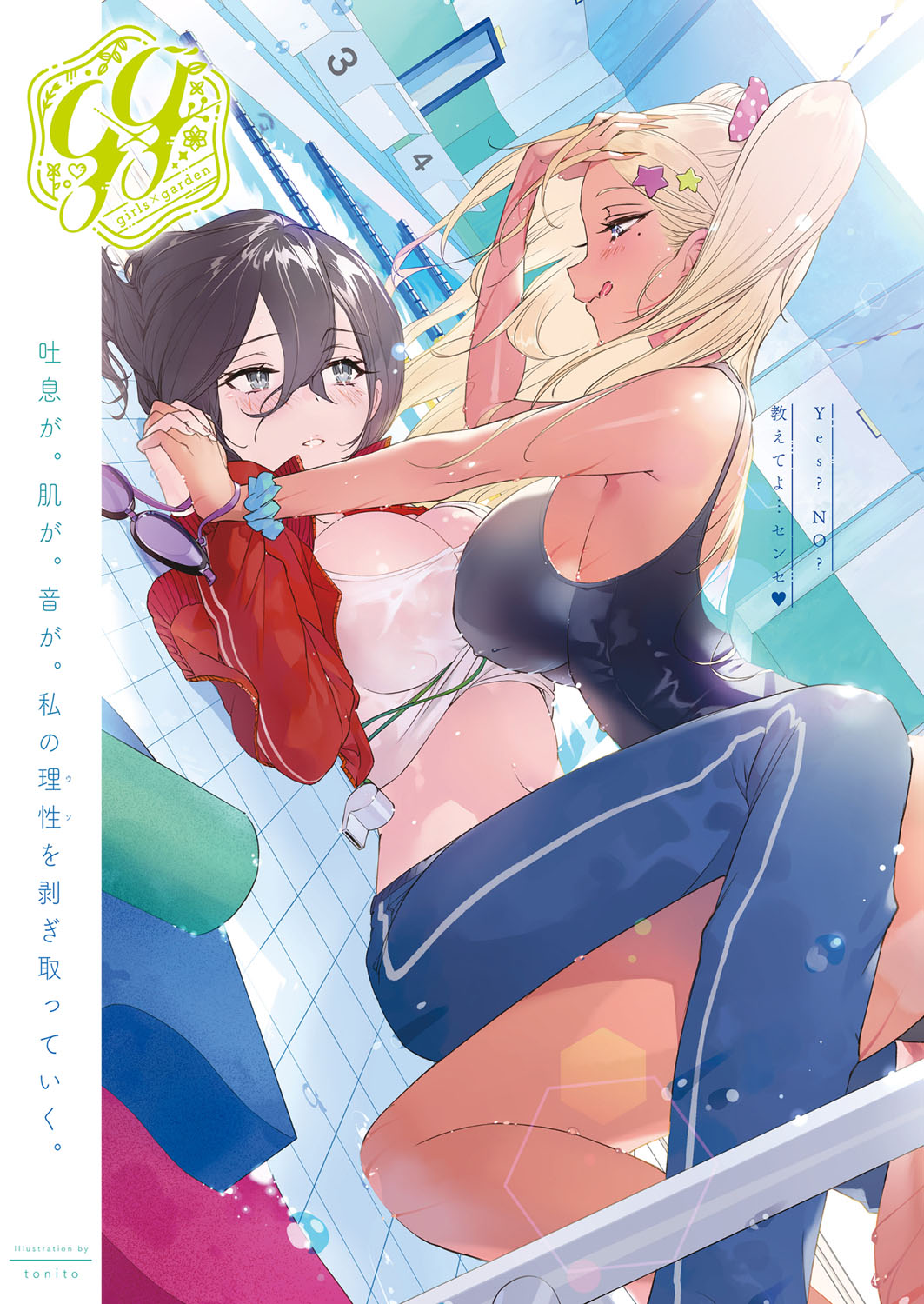 2girls :q black_hair black_swimsuit blonde_hair blue_eyes blush breasts cleavage comic_exe dutch_angle fingernails floor girl_on_top goggles hair_ornament hair_ribbon hand_on_own_head highres interlocked_fingers jacket large_breasts long_fingernails long_hair looking_at_another mole mole_under_eye multiple_girls nail_polish one-piece_swimsuit open_clothes open_jacket pants parted_lips polka_dot pool ribbon scrunchie short_hair smile star star_hair_ornament swimsuit tongue tongue_out tonito track_jacket track_pants twintails whistle wrist_scrunchie yuri