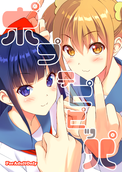 2girls :3 bangs blue_hair blunt_bangs blush bow closed_mouth cover cover_page doujin_cover eyebrows eyebrows_visible_through_hair facing_away fingernails fumio_(pixiv1135956) hair_between_eyes hair_bow long_fingernails long_hair long_sleeves looking_at_viewer middle_finger multiple_girls neckerchief orange_eyes orange_hair pipimi poptepipic popuko red_bow red_neckwear sailor_collar school_uniform scrunchie serafuku shiny shiny_hair shirt short_hair short_twintails sidelocks simple_background smile straight_hair tareme text tsurime twintails upper_body violet_eyes white_background white_shirt