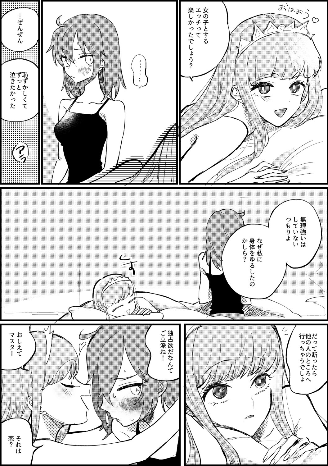 2girls ahoge alternate_costume bare_shoulders blanket blush closed_eyes comic commentary_request face-to-face facing_another fate/grand_order fate_(series) fujimaru_ritsuka_(female) hair_down heart highres looking_away lying medb_(fate/grand_order) multiple_girls on_stomach open_mouth tiara translation_request triangle_mouth yorunokonbini yuri