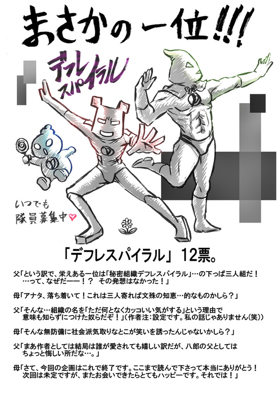 candy comic food gloves green_gloves greyscale lollipop mahou_shounen_miracle_hachirou monochrome muscle original pose spot_color translation_request zxzx