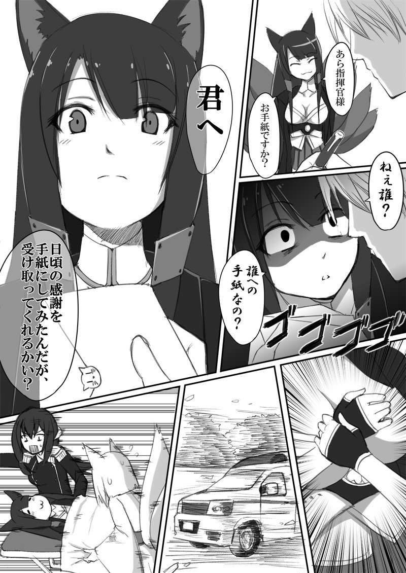 1boy 3girls :3 admiral_(azur_lane) akagi_(azur_lane) ambulance animal_ears azur_lane breasts cat comic commentary_request envelope fox_ears fox_tail hands_on_own_chest horns japanese_clothes kaga_(azur_lane) long_hair lying mikasa_(azur_lane) monochrome multiple_girls on_back open_mouth pen shaded_face short_hair speed_lines staring stretcher suzuna_(najaran) tail translation_request