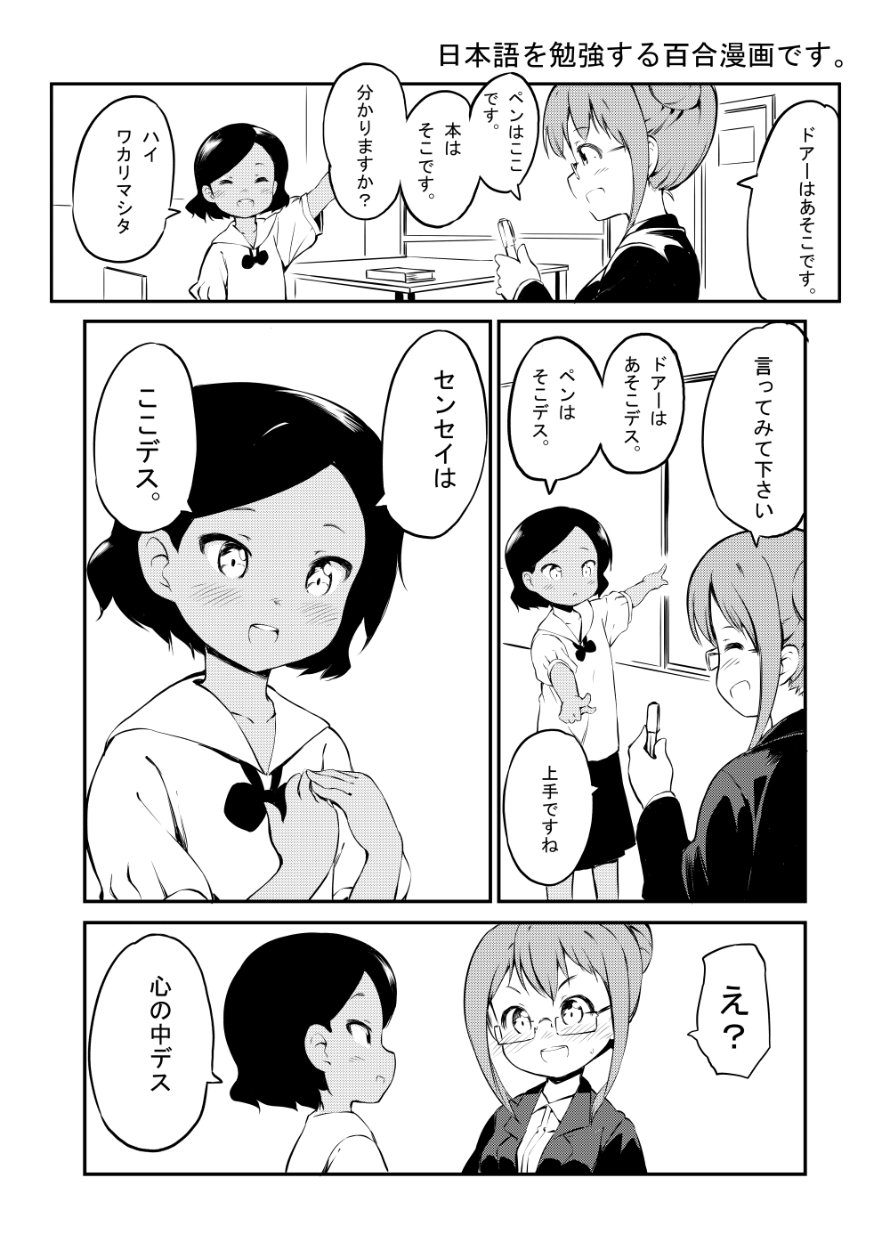 2girls black_hair blush book comic desk garun_wattanawessako glasses greyscale hair_bun highres jacket monochrome multiple_girls original pen school_uniform short_hair skirt speech_bubble sweatdrop yuri