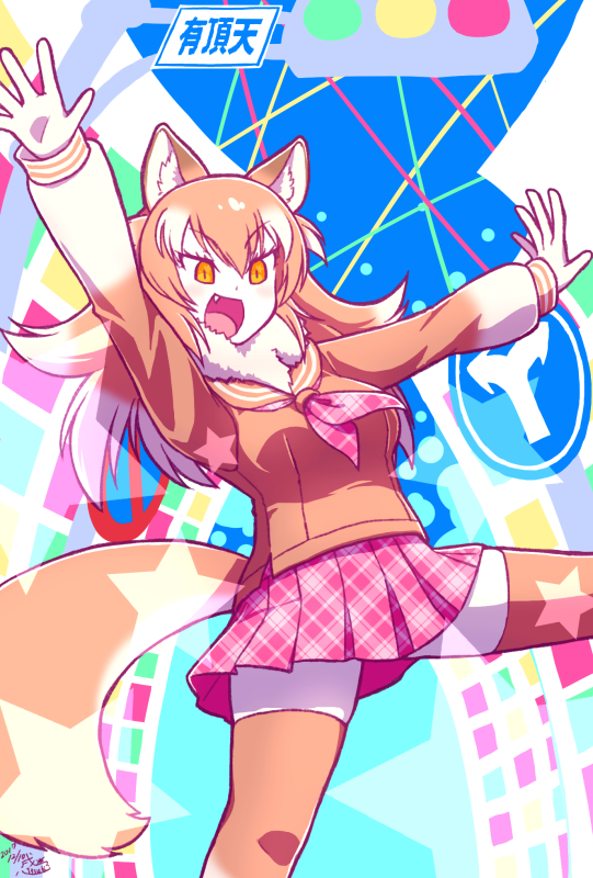 1girl animal_ears arms_up artist_name brown_hair brown_legwear building dated empty_eyes eyebrows_visible_through_hair fang fur_collar itsuki_(kisaragi) japanese_wolf_(kemono_friends) kemono_friends long_hair long_sleeves miniskirt open_mouth outstretched_arms pink_skirt plaid plaid_skirt pleated_skirt road_sign sailor_collar sign signature skirt solo star tail thigh-highs traffic_light wolf_ears yellow_eyes