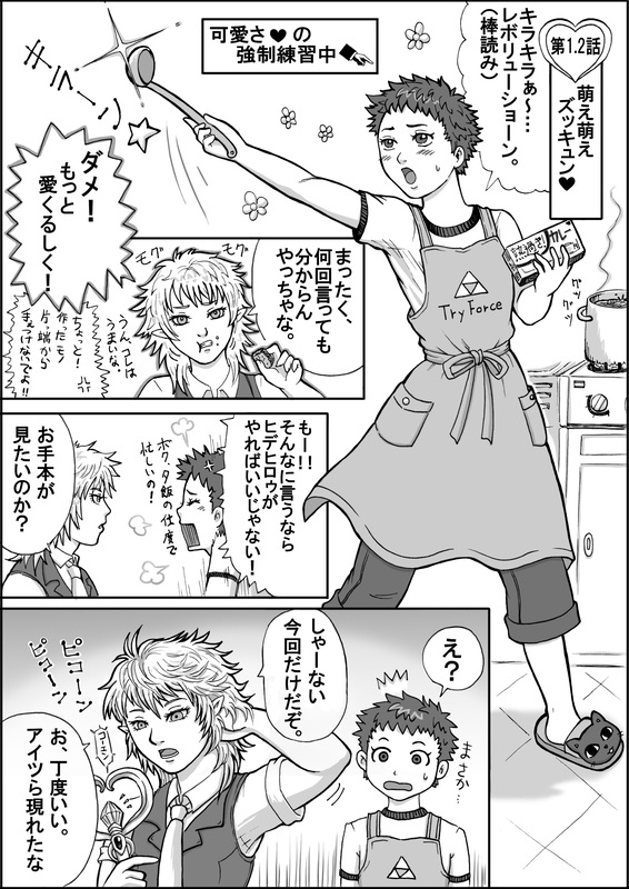 2boys =3 apron comic cooking eating greyscale hand_behind_head hidehirou ladle mahou_shounen_miracle_hachirou monochrome multiple_boys nanno_hachirou necktie open_mouth original oven profile slippers sparkle the_legend_of_zelda translation_request triforce wand zxzx