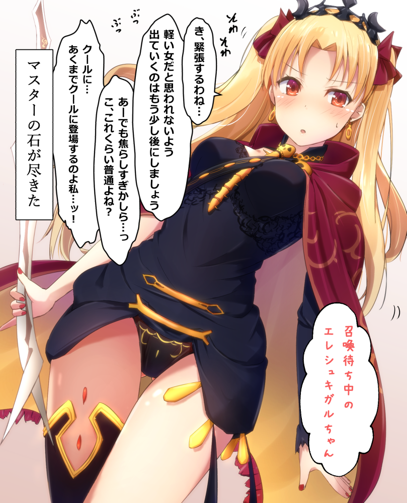 1girl asymmetrical_legwear asymmetrical_sleeves blonde_hair blush cape commentary_request cuon_(kuon) earrings ereshkigal_(fate/grand_order) fate/grand_order fate_(series) gluteal_fold hair_ribbon holding holding_weapon jewelry long_hair nail_polish open_mouth red_cape red_eyes red_nails red_ribbon ribbon single_thighhigh skull solo sweatdrop thigh-highs tiara tohsaka_rin translation_request twintails two_side_up weapon