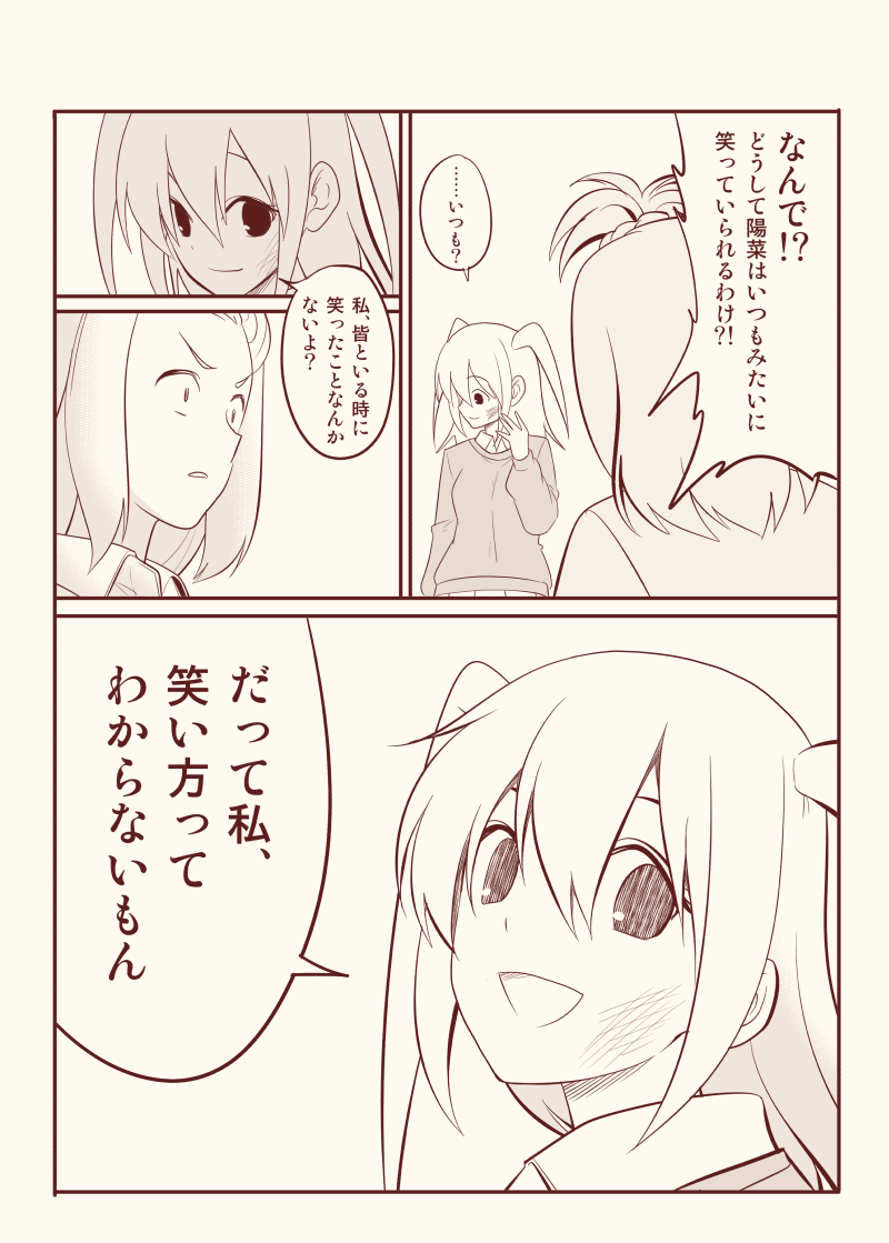 2girls comic empty_eyes greyscale monochrome multiple_girls nemoto_hina okada_akane satou_yuuki smile translation_request watashi_ga_motenai_no_wa_dou_kangaetemo_omaera_ga_warui!