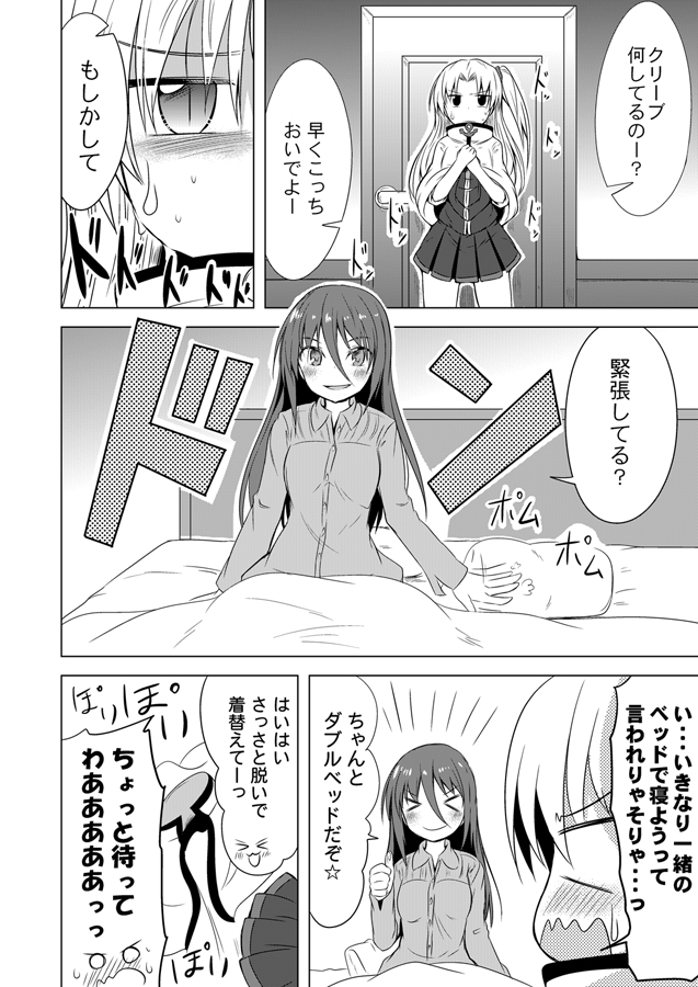 2girls admiral_(azur_lane) anchor_symbol azur_lane blush capelet cleveland_(azur_lane) comic commentary_request door eyebrows_visible_through_hair greyscale hair_between_eyes hand_on_own_chest ichimi long_hair monochrome multiple_girls on_bed side_ponytail sitting sitting_on_bed thumbs_up translation_request undressing x)