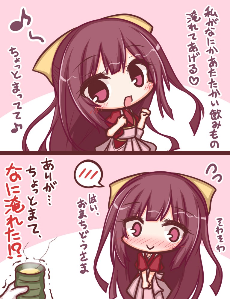 1girl 2koma :d bangs blush bow closed_mouth comic commentary_request cup eyebrows_visible_through_hair flying_sweatdrops hair_bow hakama japanese_clothes kamikaze_(kantai_collection) kantai_collection kimono komakoma_(magicaltale) long_hair looking_to_the_side meiji_schoolgirl_uniform musical_note nose_blush open_mouth out_of_frame pink_eyes pink_hakama purple_hair quaver red_kimono short_sleeves smile spoken_blush steam tea translation_request trembling very_long_hair yellow_bow yunomi