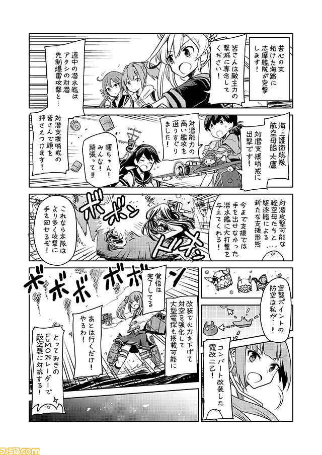 &gt;:o 6+girls abukuma_(kantai_collection) ahoge akebono_(kantai_collection) closed_eyes comic commentary dress fairy_(kantai_collection) greyscale hairband hood hoodie kantai_collection kasumi_(kantai_collection) mizumoto_tadashi monochrome multiple_girls non-human_admiral_(kantai_collection) pinafore_dress ponytail remodel_(kantai_collection) school_uniform serafuku shiranui_(kantai_collection) side_ponytail so-class_submarine taiyou_(kantai_collection) translation_request ushio_(kantai_collection)