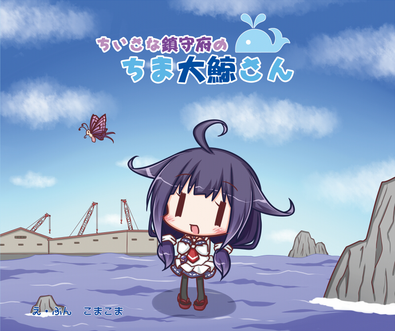 1girl :d ahoge animal apron bangs black_legwear blue_skirt blue_sky butterfly clouds commentary_request crane day eyebrows_visible_through_hair hair_flaps hands_up head_tilt kantai_collection komakoma_(magicaltale) long_hair low_twintails neckerchief ocean open_mouth outdoors pantyhose purple_hair red_footwear red_neckwear rock school_uniform serafuku shirt skirt sky smile solo standing standing_on_liquid taigei_(kantai_collection) translation_request twintails waist_apron water white_apron white_shirt zouri ||_||