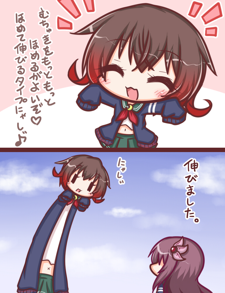 2girls 2koma :3 :d ^_^ bangs blue_jacket blue_sky brown_hair closed_eyes clouds comic commentary eyebrows_visible_through_hair gradient_hair green_sailor_collar green_skirt hair_between_eyes hair_ornament jacket kantai_collection kisaragi_(kantai_collection) komakoma_(magicaltale) long_hair midriff multicolored_hair multiple_girls mutsuki_(kantai_collection) navel neckerchief open_clothes open_jacket open_mouth outstretched_arms pleated_skirt red_neckwear redhead remodel_(kantai_collection) sailor_collar school_uniform serafuku shirt short_hair skirt sky smile spread_arms white_shirt you're_doing_it_wrong ||_||