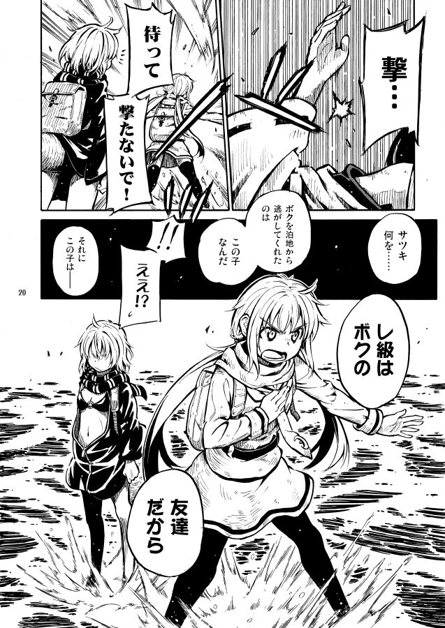 ! backpack bag bikini_top comic crescent crescent_moon_pin detached_sleeves greyscale hand_on_own_chest hand_up has hood hood_down hoodie kantai_collection long_hair long_sleeves low_twintails monochrome navel neckerchief o-ring_bikini ocean open_clothes open_hoodie open_mouth outstretched_arms re-class_battleship satsuki_(kantai_collection) scarf shinkaisei-kan short_hair spoken_exclamation_mark spread_arms surprised thigh-highs translation_request twintails zepher_(makegumi_club)