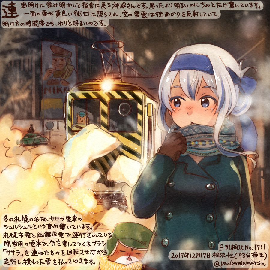1girl animal blue_eyes blue_headband brown_gloves buttons colored_pencil_(medium) commentary_request dated folded_ponytail gloves ground_vehicle hair_between_eyes hamster headband kamoi_(kantai_collection) kantai_collection kirisawa_juuzou long_hair long_sleeves non-human_admiral_(kantai_collection) numbered open_mouth scarf traditional_media train translation_request twitter_username white_hair