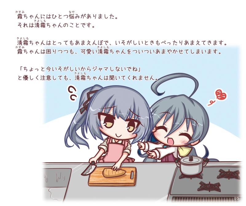 2girls :d ^_^ ahoge apron bangs blue_neckwear blush bow bowtie carrot closed_eyes closed_mouth cutting_board dress eyebrows_visible_through_hair flying_sweatdrops hair_between_eyes hair_bow heart holding holding_knife indoors kantai_collection kasumi_(kantai_collection) kitchen kitchen_knife kiyoshimo_(kantai_collection) knife komakoma_(magicaltale) long_hair long_sleeves looking_at_another low_twintails multiple_girls open_mouth outstretched_arms pink_apron pot purple_dress remodel_(kantai_collection) shirt side_ponytail silver_hair sink sleeves_pushed_up smile stove translation_request twintails wet white_shirt yellow_bow yellow_eyes