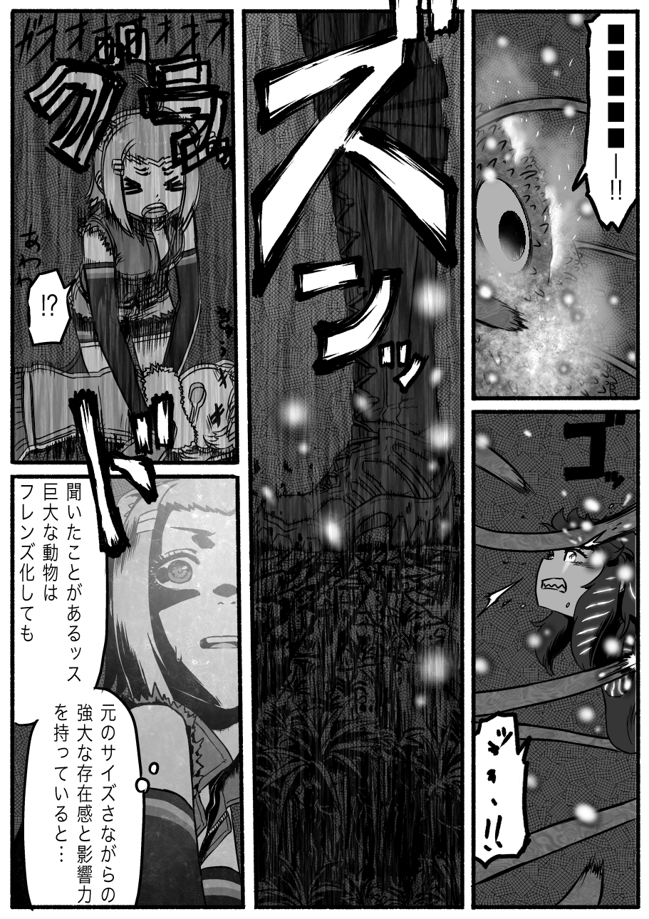 american_beaver_(kemono_friends) aura battle black-tailed_prairie_dog_(kemono_friends) boots burning cerulean_(kemono_friends) comic drooling godzilla highres kemono_friends kishida_shiki lizard_tail monochrome sharp_teeth shin_godzilla teeth tentacle translation_request x_x