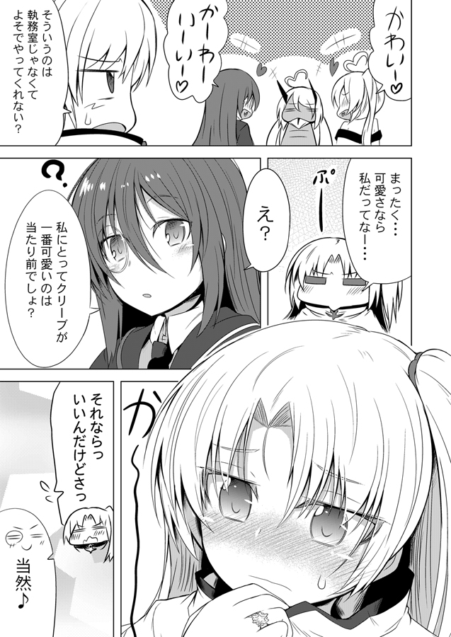 4girls =_= ? ahoge azur_lane bare_shoulders blush breasts cleavage cleveland_(azur_lane) comic covered_mouth dark_skin female_admiral_(azur_lane) greyscale hair_between_eyes headgear heart heart_ahoge ichimi indianapolis_(azur_lane) long_hair medium_breasts monochrome multiple_girls one_side_up portland_(azur_lane) speech_bubble sweatdrop translation_request very_long_hair