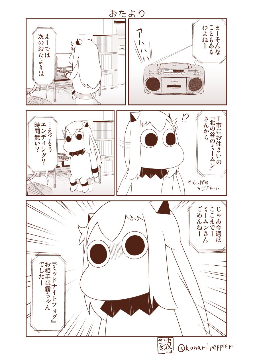 !? (o)_(o) 1girl bookshelf collar comic commentary_request computer_keyboard computer_mouse highres horns kantai_collection long_hair mittens monitor monochrome moomin muppo radio sazanami_konami shinkaisei-kan sidelocks sitting solo tail translation_request twitter_username