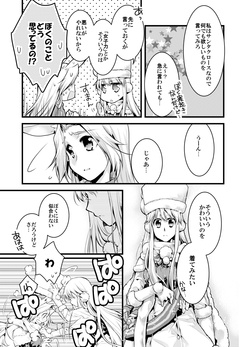 2girls alternate_costume animal_ears azur_lane blush christmas coat comic dressing_another earmuffs enterprise_(azur_lane) enterprise_(reindeer_master)_(azur_lane) gloves greyscale hair_intakes hat headband_removed highres hiryuu_(azur_lane) jersey kapiko long_hair monochrome multiple_girls name_tag pom_pom_(clothes) rabbit_ears sad scarf star stuffed_deer sweatdrop translation_request undressing winter_clothes winter_coat