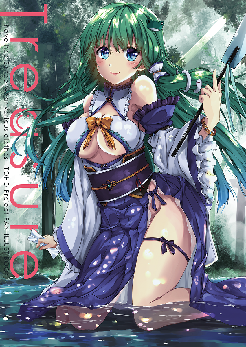 1girl bangs blue_eyes blue_skirt bracelet breasts closed_mouth cover cover_page day detached_collar detached_sleeves frog_hair_ornament fule gohei green_hair hair_ornament hair_tubes hand_up high-waist_skirt highres jewelry kneeling kochiya_sanae leg_ribbon long_hair looking_at_viewer medium_breasts no_panties obi outdoors partially_submerged ribbon sash skirt smile snake_hair_ornament solo summer touhou tree under_boob water