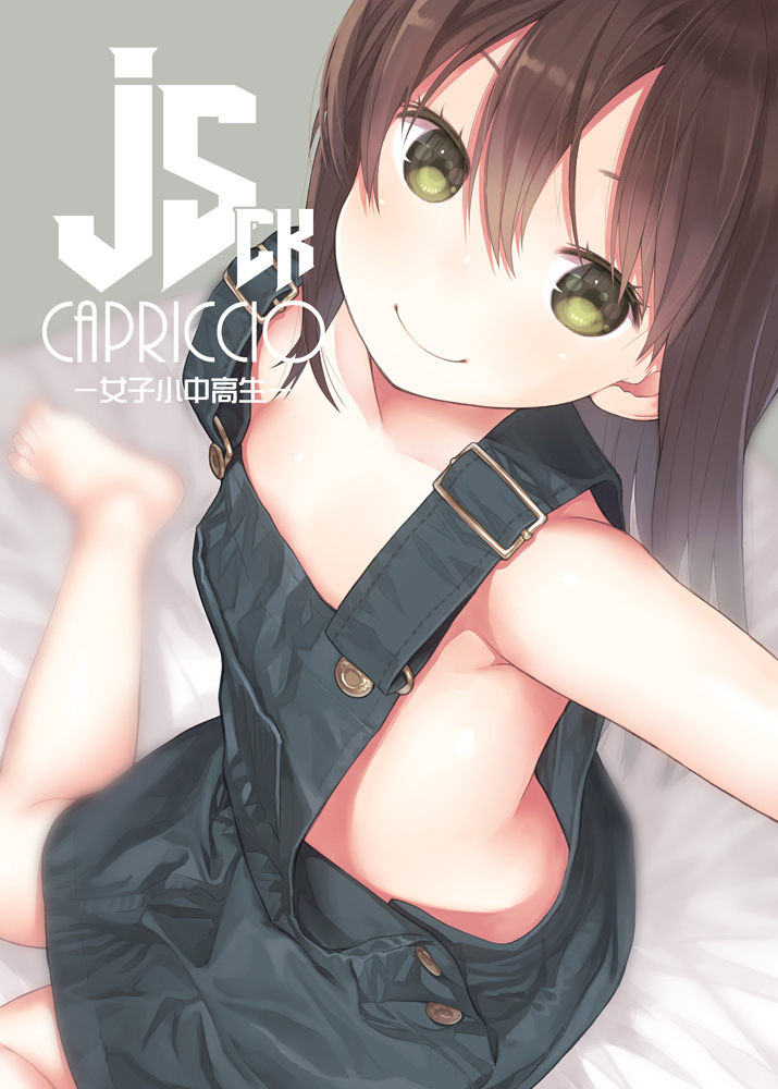 1girl artist_name bangs barefoot blurry brown_hair capriccio closed_mouth commentary depth_of_field flat_chest from_side green_eyes hair_between_eyes long_hair looking_at_viewer naked_overalls original overalls smile solo