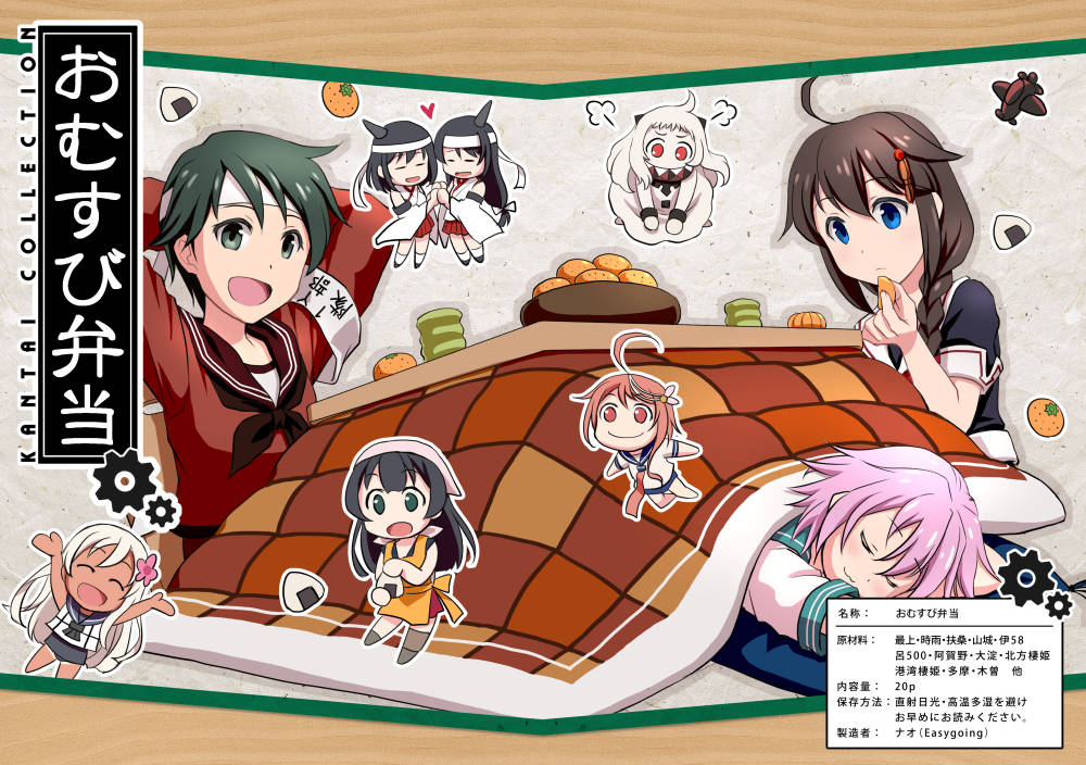 6+girls agano_(kantai_collection) apron black_hair black_sailor_collar black_serafuku braid brown_sailor_collar brown_serafuku chibi cup food fruit fusou_(kantai_collection) green_eyes hair_flaps hair_over_shoulder headband i-58_(kantai_collection) kantai_collection kotatsu mandarin_orange mogami_(kantai_collection) multiple_girls nao_(nao_eg) pink_hair remodel_(kantai_collection) ro-500_(kantai_collection) school_uniform serafuku shigure_(kantai_collection) short_hair short_sleeves single_braid sleeping table tama_(kantai_collection) under_kotatsu under_table white_sailor_collar yamashiro_(kantai_collection) yunomi