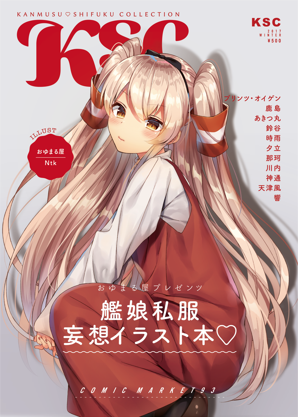 1girl alternate_costume amatsukaze_(kantai_collection) blush brown_eyes brown_footwear cover cover_page hair_tubes highres kantai_collection long_hair long_sleeves ntk_(7t5) shadow shirt shoes silver_hair solo two_side_up white_shirt windsock