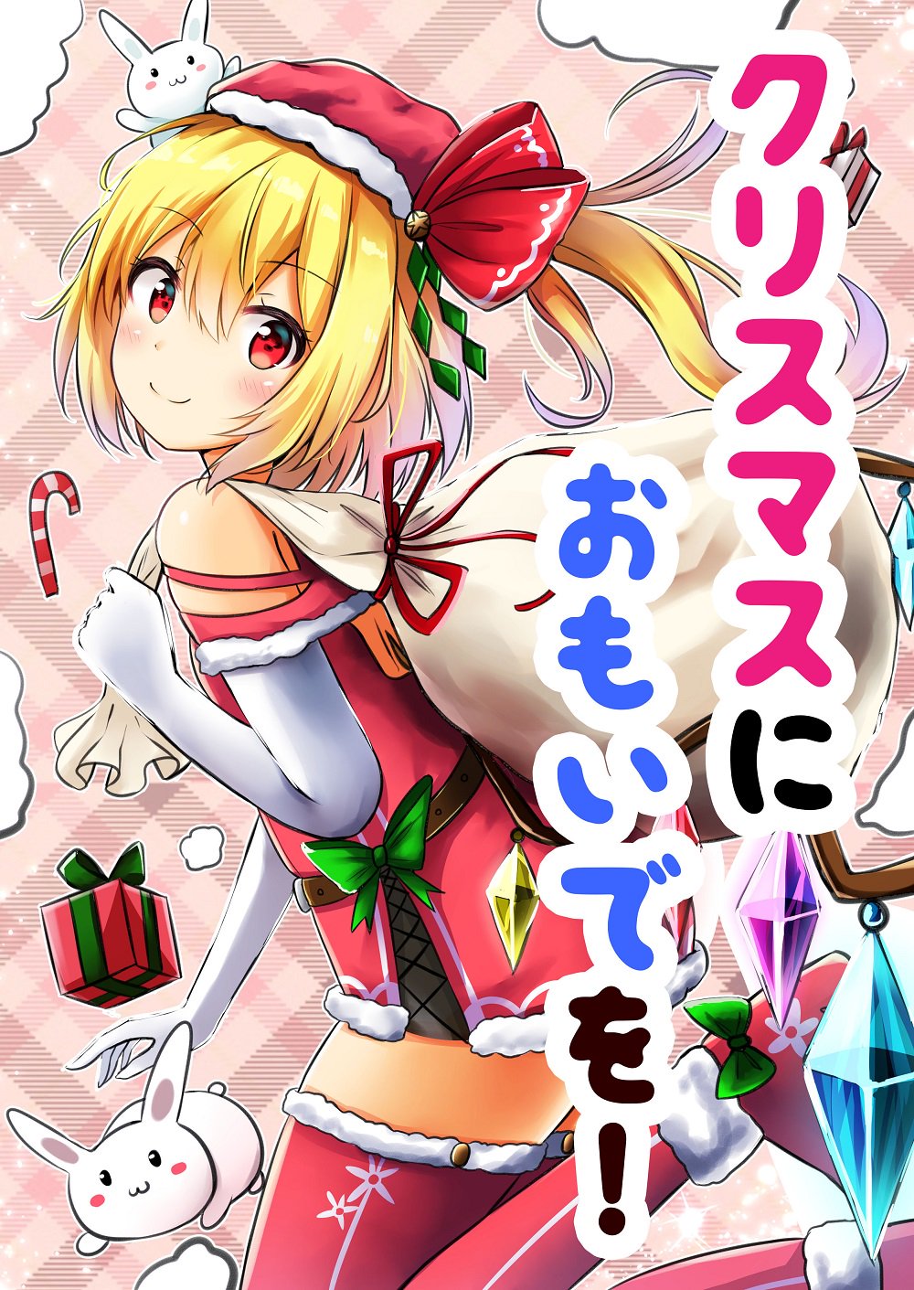 1girl :3 alternate_costume bare_shoulders blonde_hair blush bow box candy candy_cane christmas elbow_gloves flandre_scarlet food gift gift_box gloves green_bow hat hat_bow highres holding holding_sack looking_at_viewer rabbit red_bow red_eyes red_footwear red_legwear red_ribbon renka_(cloudsaikou) ribbon santa_costume santa_hat shoe_bow shoes side_ponytail smile thigh-highs touhou translation_request white_gloves wings