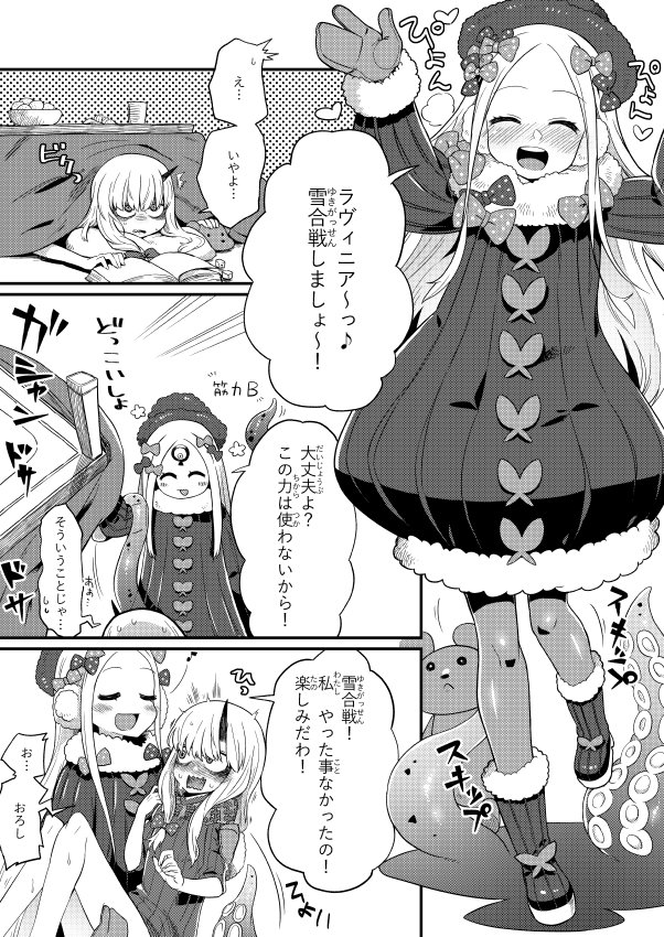 2girls :p abigail_williams_(fate/grand_order) alternate_costume bangs blush bow bowl carrying closed_eyes comic commentary_request dress etori fate/grand_order fate_(series) greyscale hair_bow heart horn keyhole kotatsu lavinia_whateley_(fate/grand_order) lifting long_hair lying monochrome multiple_girls on_stomach open_mouth pantyhose polka_dot polka_dot_bow princess_carry ribbed_dress stuffed_animal stuffed_toy table teddy_bear tentacle tongue tongue_out translation_request
