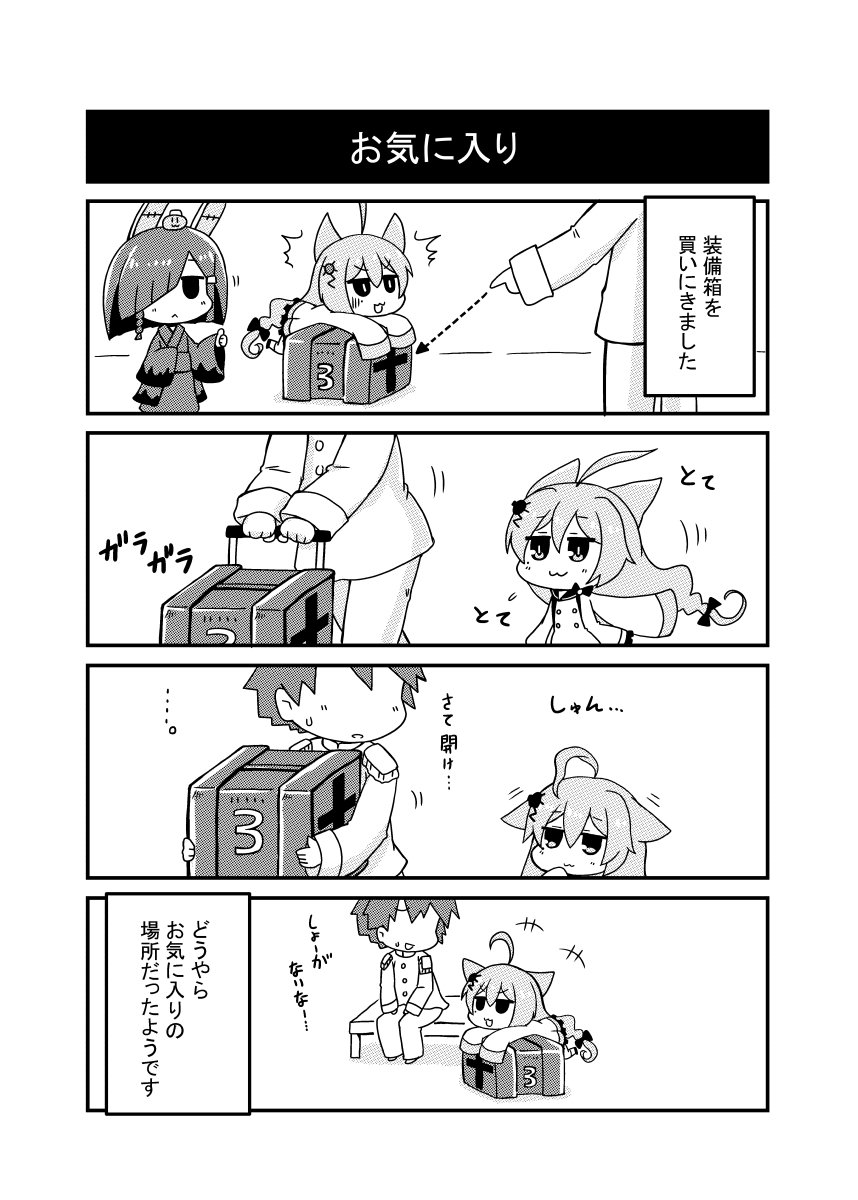 +++ 1boy 2girls 4koma :3 admiral_(azur_lane) akashi_(azur_lane) animal_ears azur_lane bench carrying cat_ears comic commentary_request fake_animal_ears hair_ornament hair_over_one_eye highres japanese_clothes long_hair long_sleeves multiple_girls noai_nioshi pointing pushing running shiranui_(azur_lane) short_hair sitting translation_request