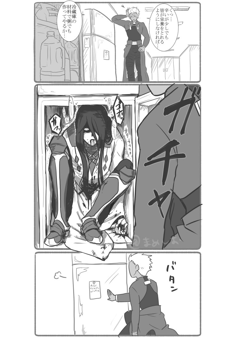 2boys archer blood caster_(fate/prototype_fragments) closing_door comic fate/grand_order fate/prototype fate/prototype:_fragments_of_blue_and_silver fate_(series) greyscale hair_over_one_eye long_hair male_focus monochrome multiple_boys refrigerator shaded_face translation_request