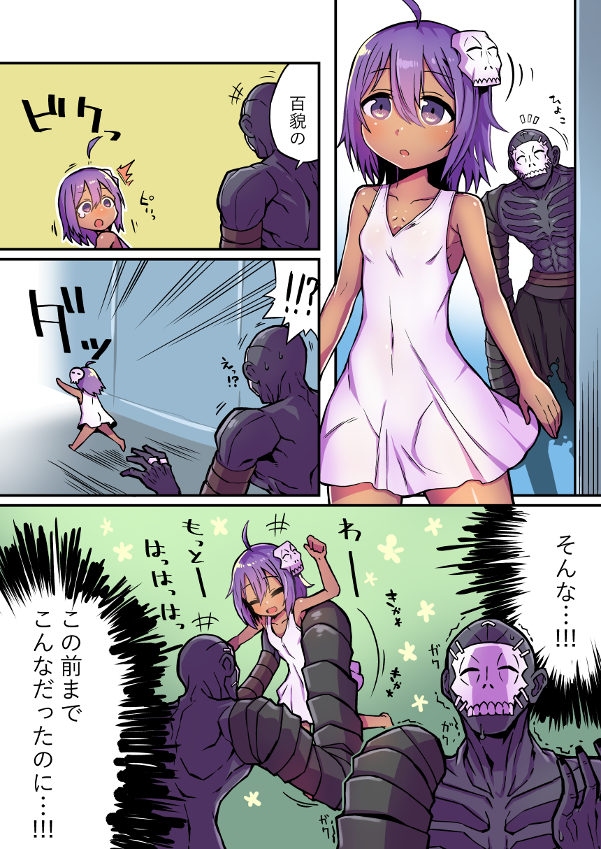 !!? 1boy 1girl ahoge assassin_(fate/zero) bald bandage bandaged_arm child_assassin_(fate/zero) closed_eyes comic dark_skin detached_ahoge dress etori fate/stay_night fate/zero fate_(series) highres imagining lifting_person open_mouth purple_hair scared skinny skull_mask tearing_up translation_request trembling true_assassin violet_eyes white_dress