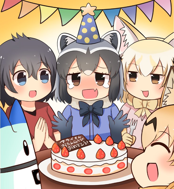 4girls :d ^_^ animal_ears black_gloves black_hair black_neckwear blonde_hair blue_eyes blush bow bowtie brown_eyes cake closed_eyes common_raccoon_(kemono_friends) fang fennec_(kemono_friends) food fork fox_ears fruit fur_collar gloves grey_hair hair_between_eyes happy_birthday hat holding holding_fork kaban_(kemono_friends) kemono_friends looking_at_another lucky_beast_(kemono_friends) michiyon multicolored_hair multiple_girls no_gloves no_hat no_headwear open_mouth own_hands_together party_hat raccoon_ears red_shirt serval_ears shirt short_hair smile strawberry strawberry_shortcake string_of_flags table tears yellow_gloves yellow_neckwear