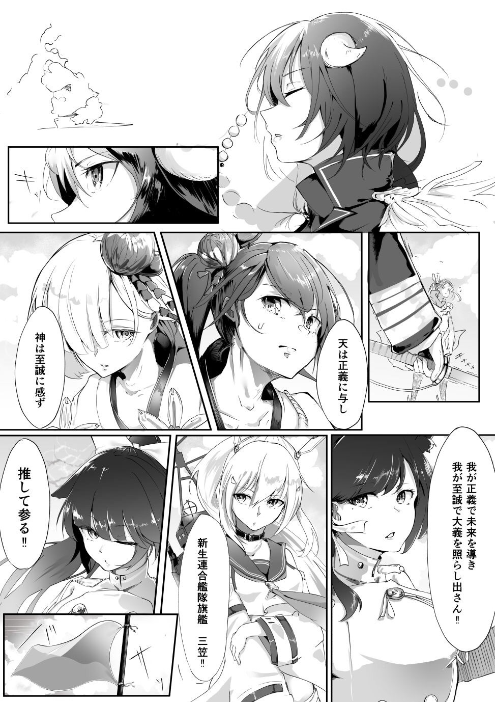 6+girls animal_ears atago_(azur_lane) ayanami_(azur_lane) azur_lane bangs beads buttons collarbone comic commentary_request detached_sleeves epaulettes eyebrows_visible_through_hair eyelashes fake_animal_ears floating_hair gloves greyscale hair_ornament hair_over_one_eye hair_ribbon headgear highres holding holding_sword holding_weapon horns japanese_clothes katana kimono long_hair mikasa_(azur_lane) military military_uniform monochrome multiple_girls one_eye_closed opening_eyes pirapirapirapira ponytail popped_collar remodel_(azur_lane) ribbon sailor_collar school_uniform serafuku shoukaku_(azur_lane) side_ponytail sword takao_(azur_lane) translation_request uniform weapon z_flag zuikaku_(azur_lane)