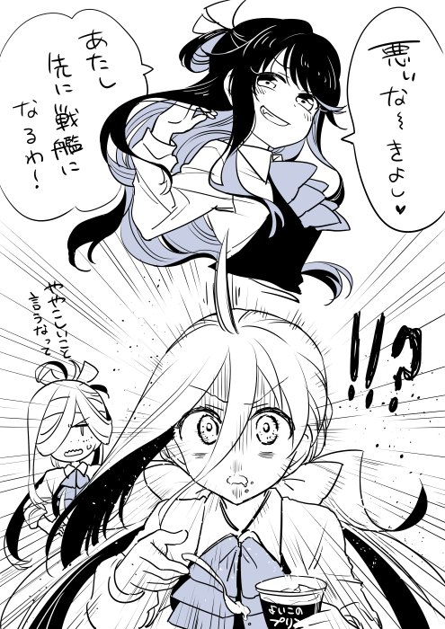 !!? 2koma 3girls ahoge asashimo_(kantai_collection) blush bow bowtie breasts collared_shirt comic constricted_pupils dress emphasis_lines fang food greyscale grin hair_between_eyes hair_bow hair_over_one_eye hair_ribbon halterneck hand_on_hip headband ice_cream kaga3chi kantai_collection kiyoshimo_(kantai_collection) long_hair long_sleeves looking_at_viewer low_twintails monochrome multicolored_hair multiple_girls naganami_(kantai_collection) open_mouth pale_face ponytail remodel_(kantai_collection) ribbon school_uniform shirt sleeveless sleeveless_dress smile speech_bubble spoon surprised sweatdrop teeth translation_request twintails two-tone_hair upper_body very_long_hair wavy_hair wavy_mouth