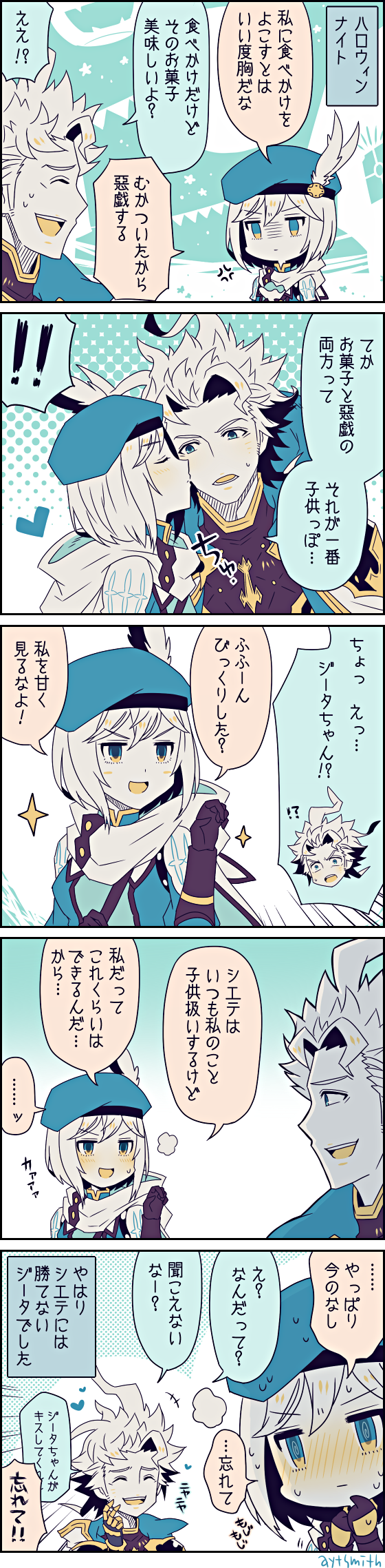 !! !? 1boy 1girl 5koma anger_vein ayuto beret blonde_hair blue_eyes blush cape cheek_kiss closed_eyes comic commentary_request djeeta_(granblue_fantasy) eyebrows_visible_through_hair feathers gloves granblue_fantasy hat hawkeye_(granblue_fantasy) highres kiss long_image short_hair siete smile sparkle speech_bubble sweatdrop tall_image teeth translation_request