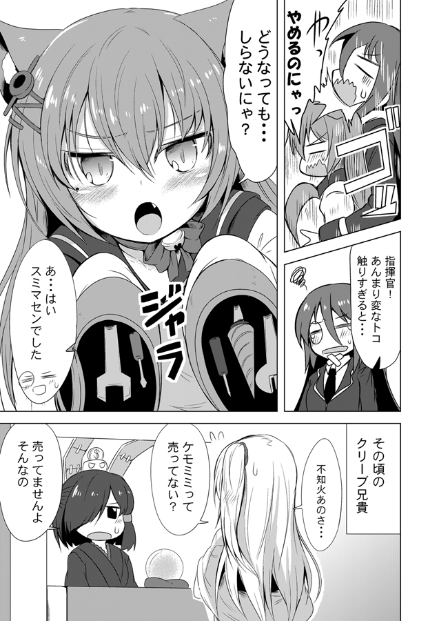 4girls admiral_(azur_lane) akashi_(azur_lane) animal_ears azur_lane back blush cat_ears choker cleveland_(azur_lane) closed_eyes coin comic drill eyebrows_visible_through_hair fang formal greyscale hair_between_eyes hair_ornament headbutt ichimi long_hair long_sleeves looking_at_viewer monochrome monocle multiple_girls rabbit_ears ribbon_choker screwdriver shiranui_(azur_lane) side_ponytail suit tools translation_request wrench