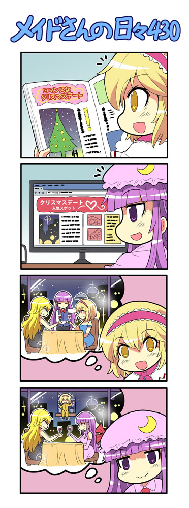 3girls 4koma alice_margatroid bangs best blonde_hair blunt_bangs bow bowtie chibi christmas_tree closed_eyes colonel_aki comic commentary_request crescent crescent_hair_ornament cup dress drinking_glass elbow_gloves gloves hair_ornament hairband hat heart imagining kirisame_marisa long_hair long_sleeves magazine mob_cap monitor multiple_girls night night_sky open_mouth overalls patchouli_knowledge purple_hair sidelocks sitting sky sleeveless smile star star_(sky) table thought_bubble touhou translation_request trembling violet_eyes waiter window wine_glass yellow_eyes